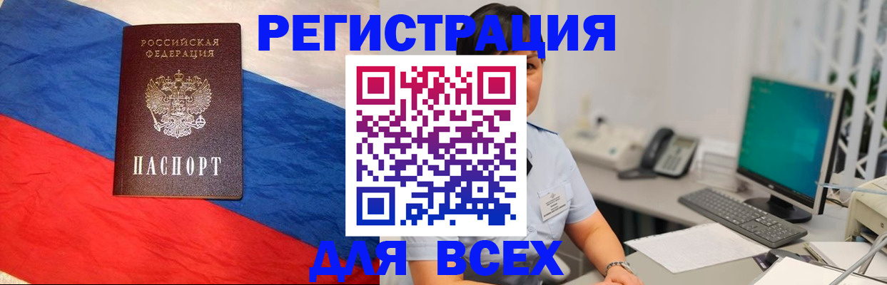временная регистрация 2025 в Добрянке