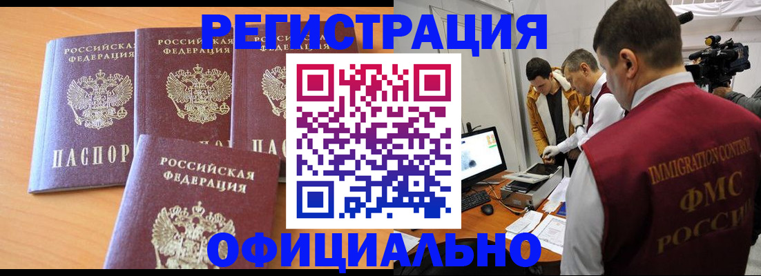 где прописаться в Добрянке