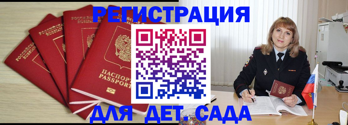 временная регистрация в квартире в Добрянке