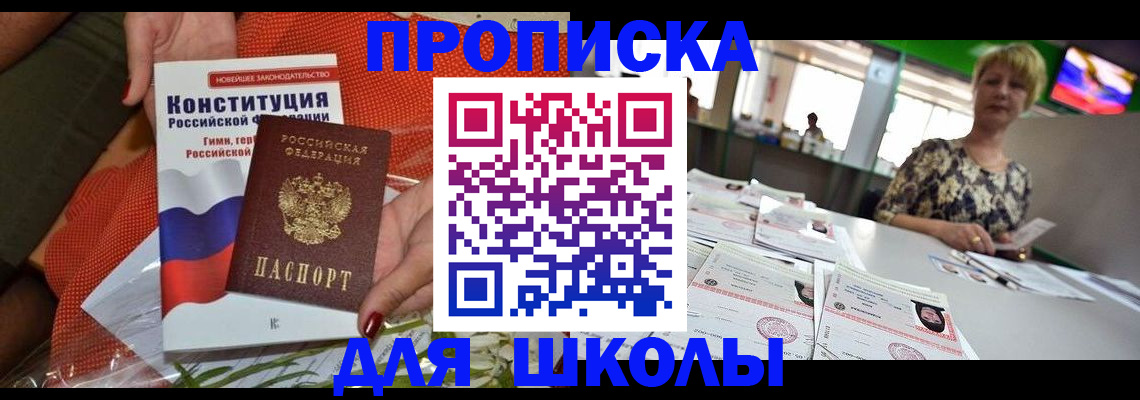 временная регистрация адрес в Добрянке